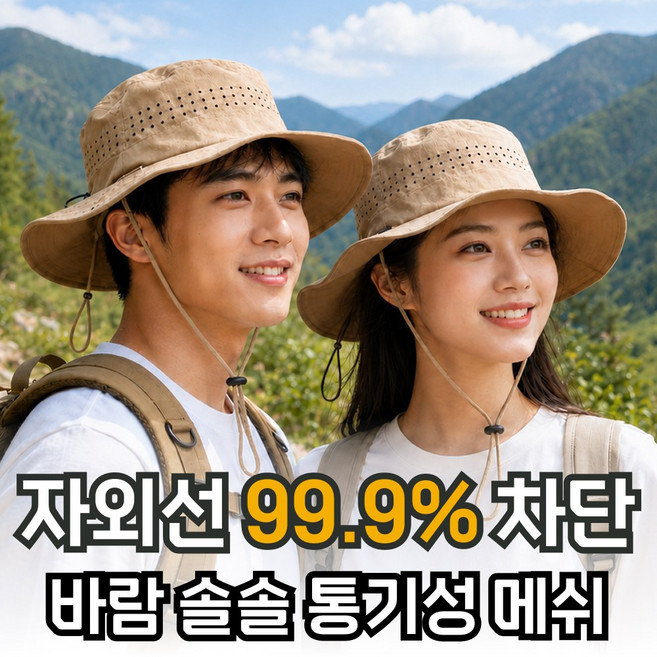 루노르 햇빛 자외선 차단 챙모자 등산 낚시 캠핑 모자 버킷햇, 오트베이지