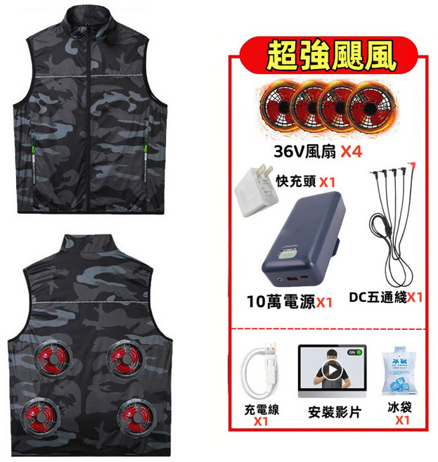 36V四風扇智能降溫空調服背心, 1個, 迷彩四孔+36V四風扇+10萬電源,2XL【80 - 90公斤】, N/A