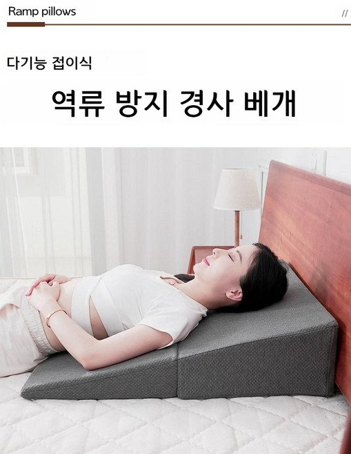 역류성 식도염 베개 삼각 상체 슬로프, 키높이 미끄럼방지 베개