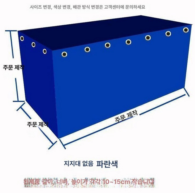 사각수조 캔버스 양식장 저수조 횟집 물탱크 양어장, 1개, 브래킷 없음 450g 두께 1m