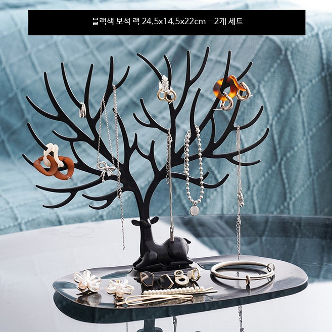 겨울나무 악세서리 키링 진열대 장식품걸이 인테리어 반지 목걸이 매장용 보관, 블랙 사슴뿔 2개 세트