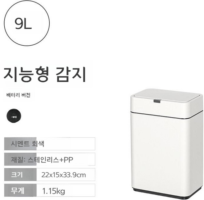 리리치온 오브제 휴지통 자동 센서 쓰레기통 대용량 주방 거실 화장실 냄새 차단 스마트 긴다리 키높이, 9L 시멘트 그레이 수평형