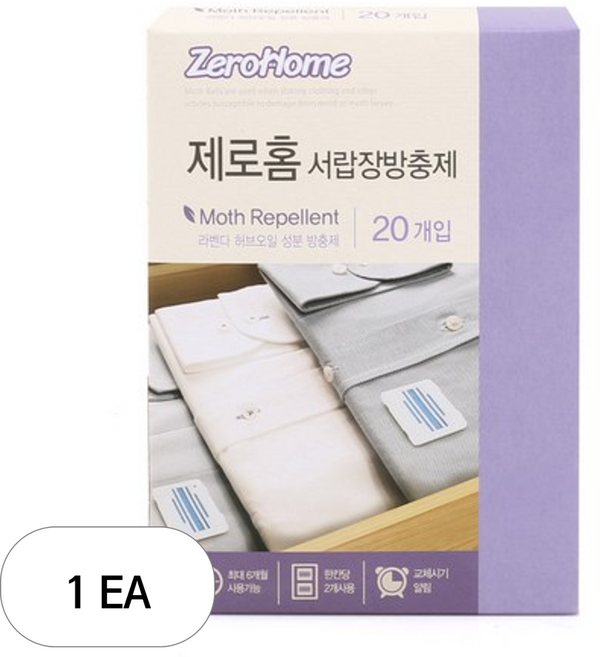 크린스타 제로홈 서랍장 방충제 라벤더향 20개입, 10.4g, 1개