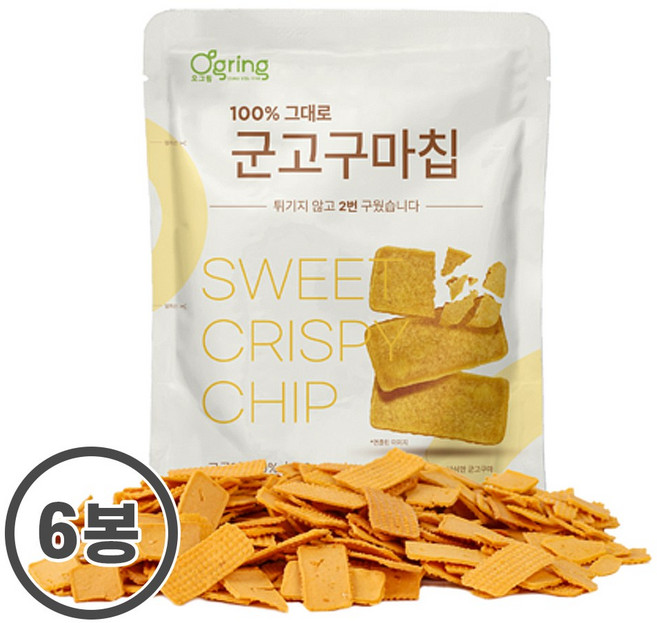 [오그링] 튀기지 않은 군고구마칩 100% 고구마 건강간식, 40g, 6개