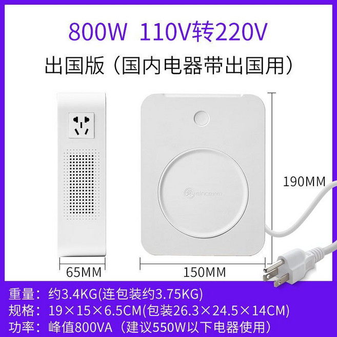 舜紅 變壓器 500W 110V轉220V 出國版, 220V轉110V國內版【新款】