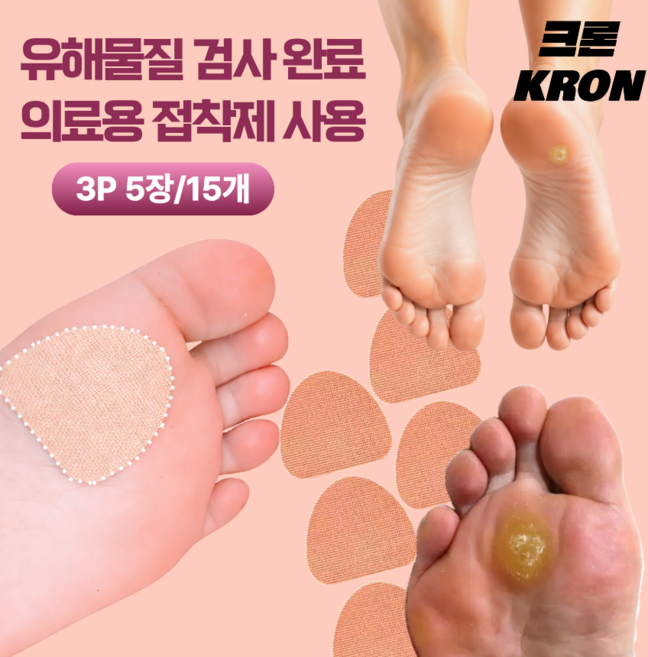 크론 티눈 밴드 물집 굳은살 패치 발가락 보호 테이프 발바닥 통증 풋케어, 5개