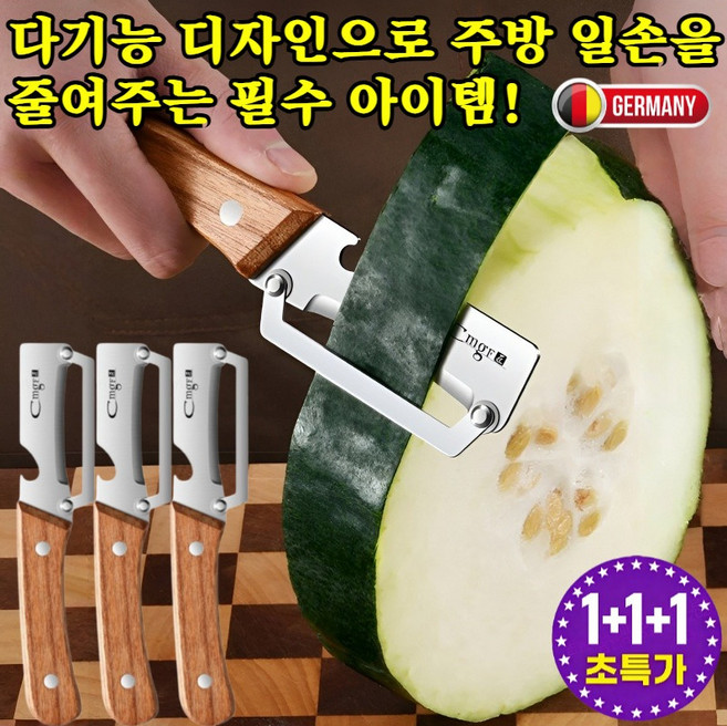 독일 원목 손잡이 다기능 껍질 벗기 칼 감자 깎는 칼 스텐 감자칼 2in1 스테인리스 스프링 과일 껍질 제거 필러 조절식 멀티 슬라이서, 2개, 2개