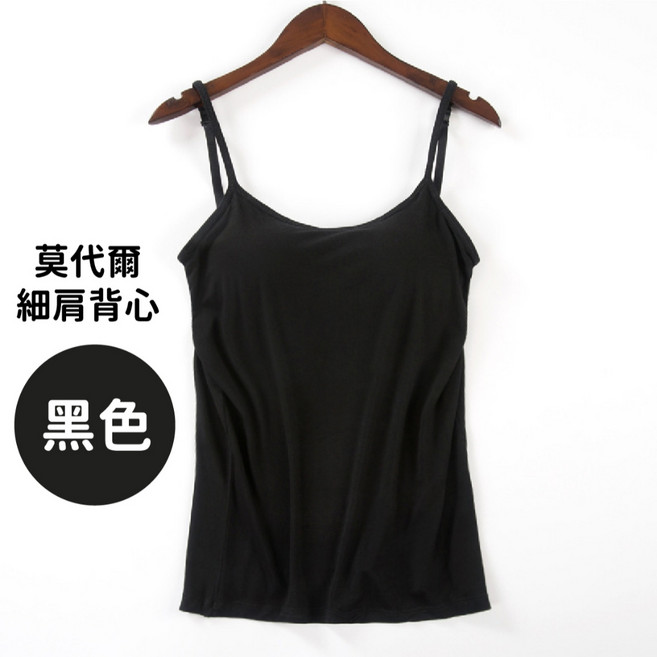 莫代爾細肩背心 舒適0束縛