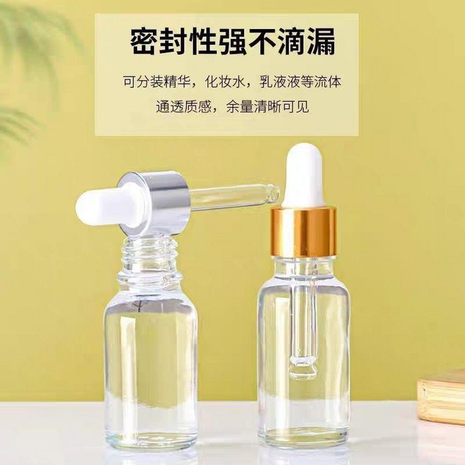 玻璃滴管 小膠頭滴管 精油瓶滴管 化妝品空瓶滴管 精華液滴管 旅行便攜滴管, 1個, 金蓋,20ml 兩隻裝