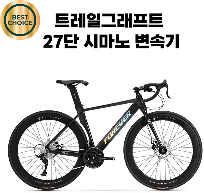 트레일그래프트 가볍고 강력한 그래블 자전거 로드 입문용 초경량 바이크 27단, 1개, 172cm, 팬텀블랙