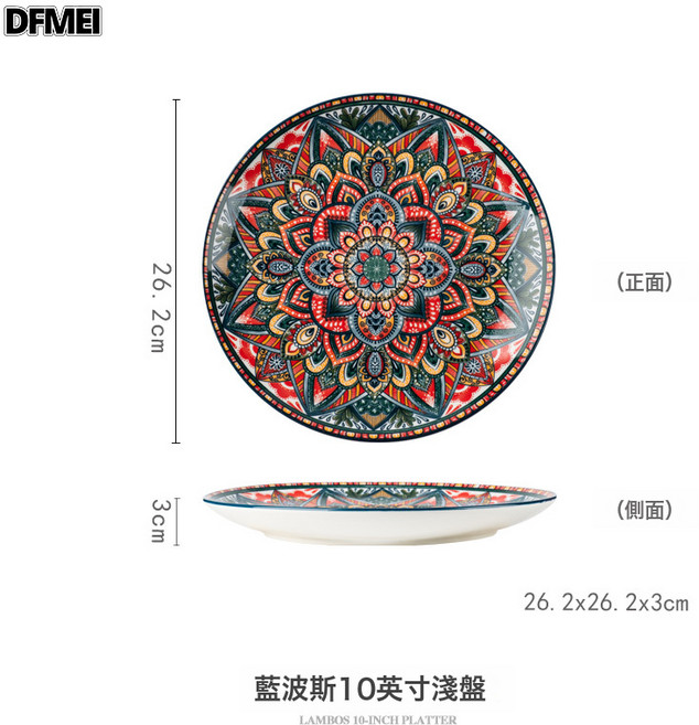 DFMEI 陶瓷碗家用創意餐具套裝大號湯碗麪碗飯碗沙拉碗復古盤子菜盤, 1個, 藍波斯10英寸淺盤, 參考詳情