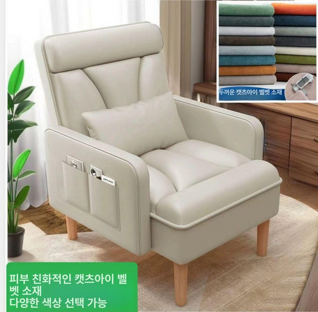 리클라이너 인용 무중력의자 접이식 수면 릴렉스 클레어마망 소파 침실, 화이트 피부 친화적 벨벳 A, 1개