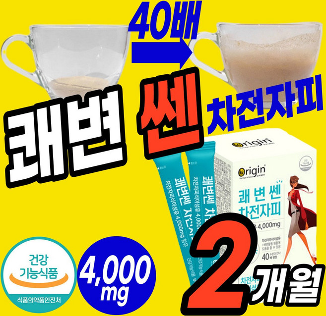 오리진 쾌변쎈 차전자피 30p, 180g, 2개