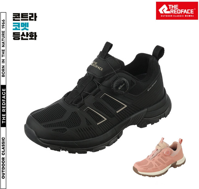 레드페이스 공용 콘트라코멧등산화-MD_HDD