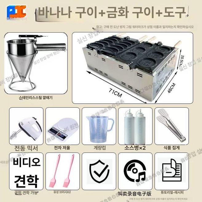 전기 옥수수빵틀 만쥬빵 옥수수모양 디저트기계 만쥬제조기 옥수수 빵틀, 다크카키색, 기본 모델명/품번