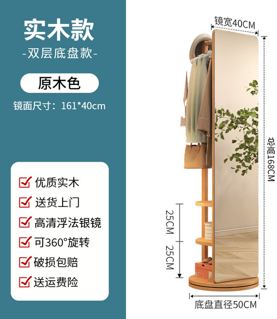 견고한 목재 전신 거울 바닥형 가정용 회전식 이동식 피팅 거울, 20. 우드색 사각 대형