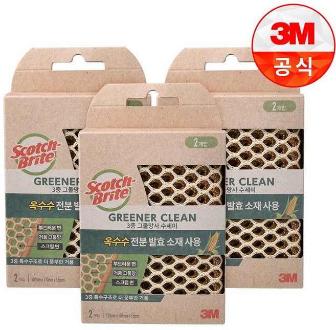 스카치브라이트 그리너클린 옥수수발효 3중 그물망사 수세미, 2개입, 3개