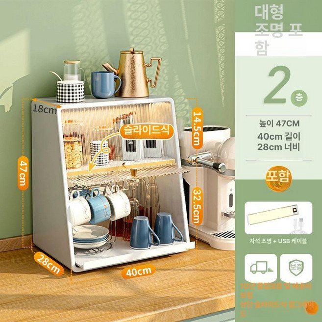 엔틱그릇장 빈티지 원목 화이트 찻장 카페장 그릇장 접시장 미닫이 홈카페장, 광월백x램프x2 2단