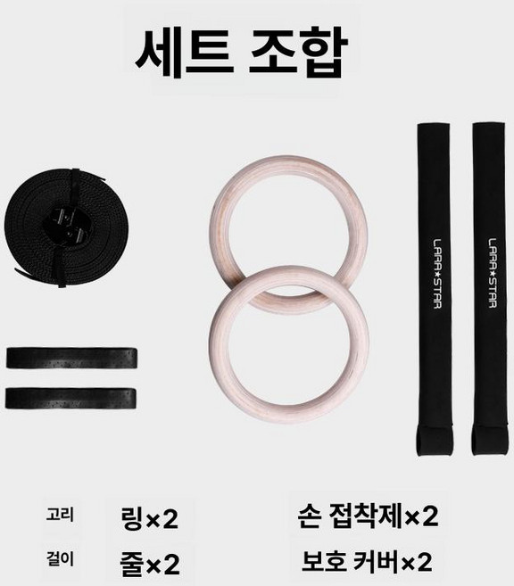 우드짐링 머슬업 체조 맨몸운동 딥스링 제품 홈짐 체조링 가정용 크로스핏 근력 운동기구, 4.자작나무 반지 (남32)