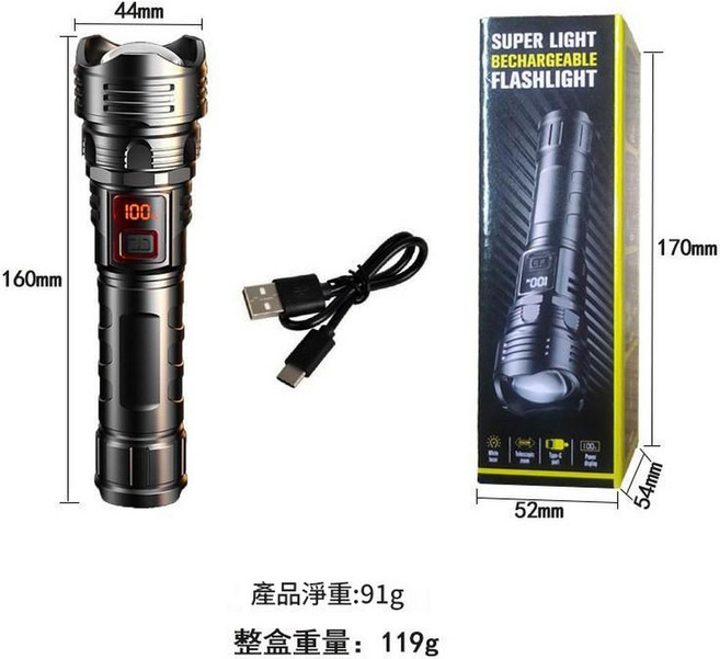 大功率白光鐳射手電筒 充電, S008 - 白鐳射手電筒彩盒資料線, 1個