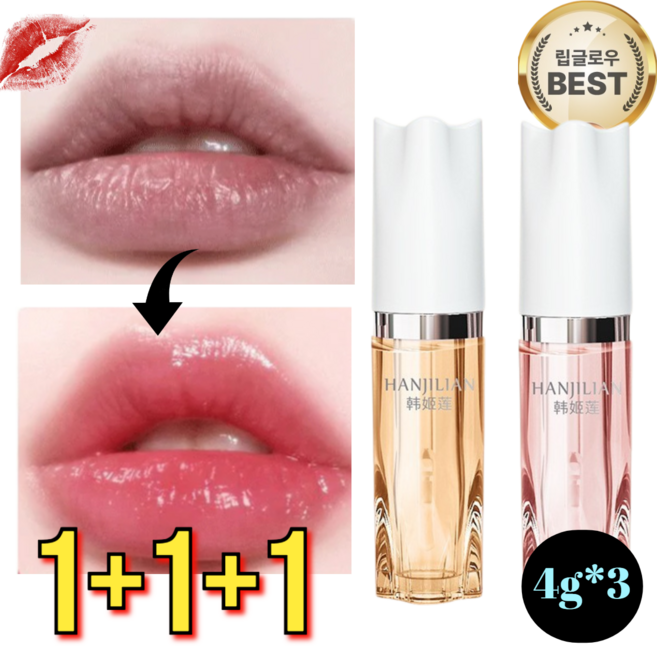 1+1+1 특가쿠폰! 여성용 입술 주름 완화 및 변색 립 에센스 오일 온감 변색 립 에센셜 오일 블링츄 립 오일 입술 주름 완화 4g*3, [1+1+1] #214 오렌지, 4g