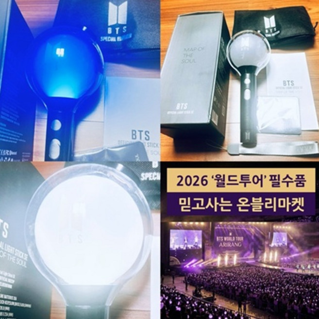 BTS 응원봉 아미밤 Ver4 케이팝 굿즈 블루투스 라이트스틱 스페셜에디션 bts부산콘서트, 혼합