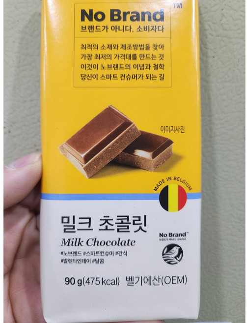 6위 - 노브랜드 밀크 초콜릿100g, 90g, 21개