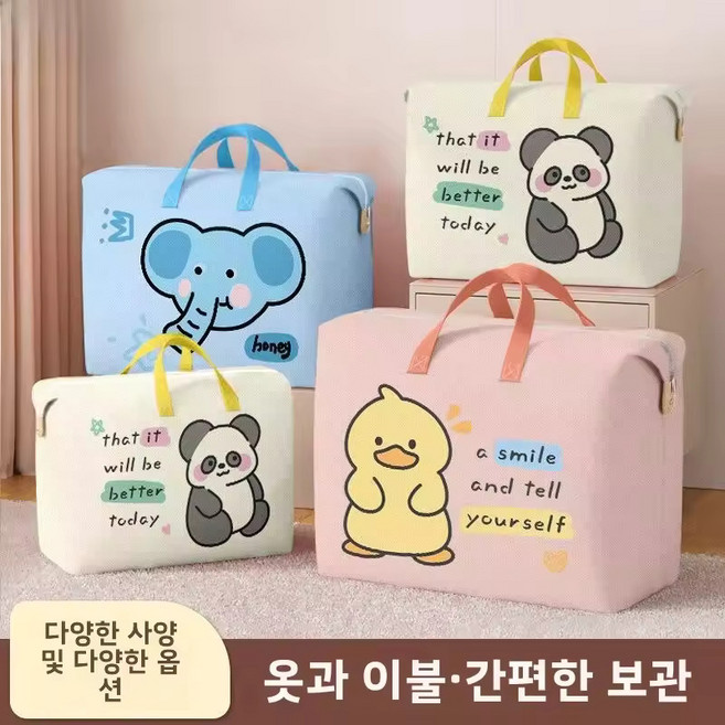 주포어유 패브릭 귀여운 방수 어린이집 이불 가방, 1개, 코끼리(XL)