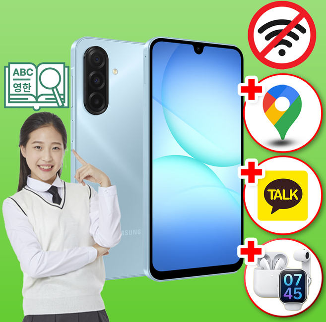 삼성 공신폰 갤럭시A24 128GB 학생폰 공부폰 수험생 우등생폰 인터넷불가, 라이트그린, 라이트그린