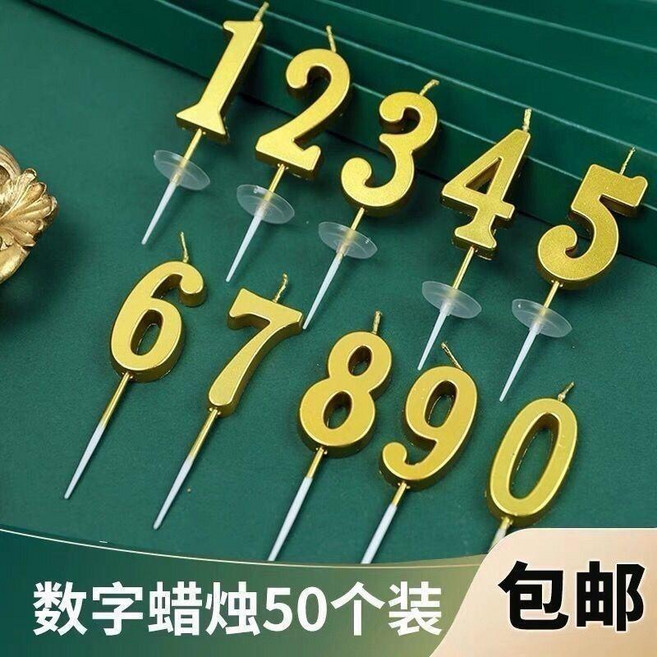 金色數字蠟燭 生日蛋糕裝飾配件, 1個, 整箱09各100個