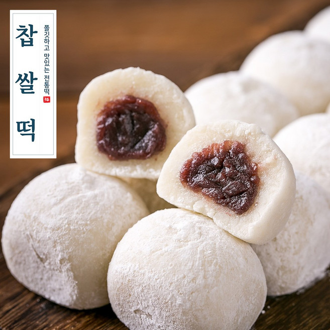답례 잔치 선물 찹쌀떡 40g 16입 떡, 16개