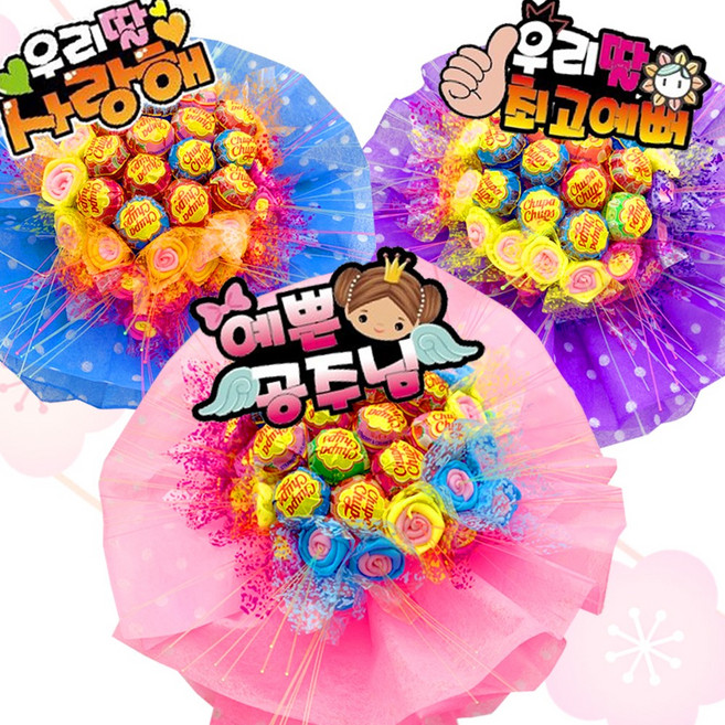 꿈꾸는 은하수 반짝 츄파14개 사탕부케 재롱잔치 꽃다발, 블루, 02_블루-멋진왕자님