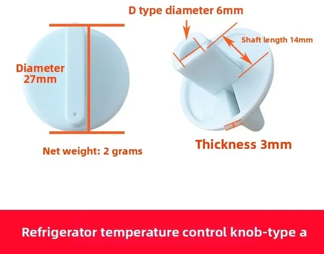 삼성LG냉장고부품 개 신형 온도 조절 호환 노브 범용 냉장고 냉동실, 01 A 2색상
