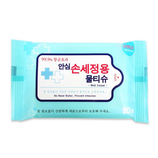 항균 안심 손세정용 물티슈 10매 휴대용 손소독 개별포장 위생티슈 여행용_ 20267656EA