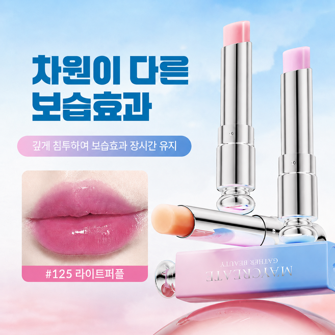Skyciky 캔디 글로스 립밤 컬러 보습 틴트밤, 2개, 125 라이트퍼플