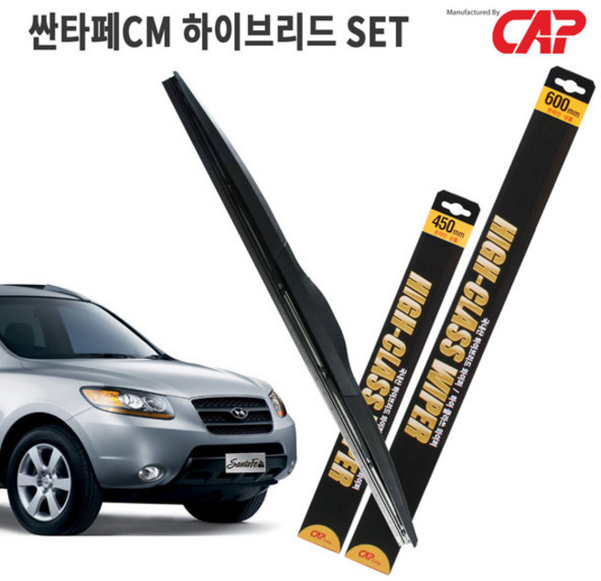 싼타페CM 와이퍼 하이브리드 타입/600mm+450mm 1세트/MADE IN KOREA/자동차 와이퍼