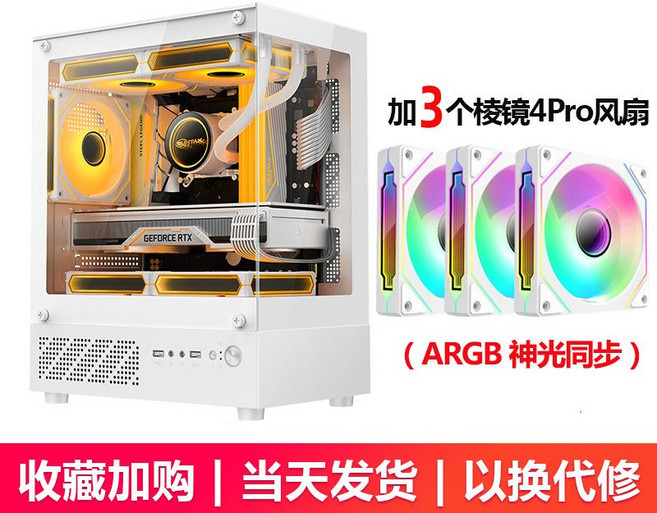 無立柱全景房電腦機箱 m-atx 水冷側透 遊戲主機, 1個, 玄武MINI-白色+3個棱鏡風扇豪華版【USB3.0】