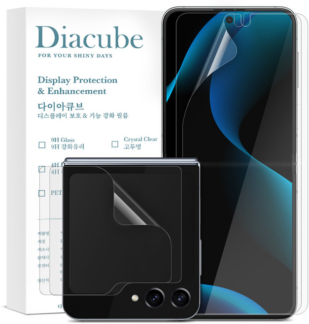다이아큐브 제트플립제트폴드시리즈 TPU EPU 하이브리드 고투명 액정보호필름 가이드핀 간편부착, 2세트