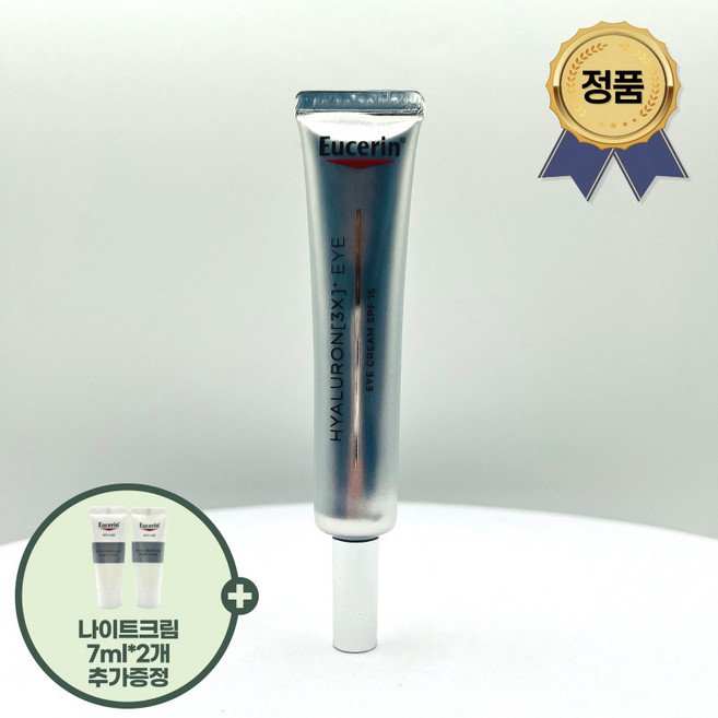 유세린 하이알루론 3X 아이크림 기획(+나이트크림 증정), 1개, 29ml