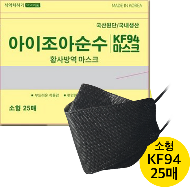 KF94 숨편한 차단력 아이조아순수 마스크 화이트 블랙, 검정색, 1개, 25매