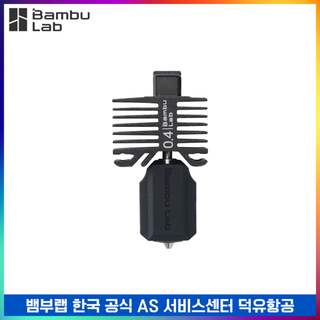 [스페어파트] BambuLab 뱀부랩 X1C P1S 핫엔드 노즐(0.2/0.4/0.6/0.8), 경화강0.4mm