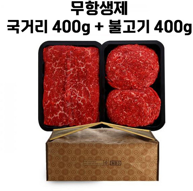 1등급한우 국거리 불고기 산적 무항생제 한우모듬 한우세트 설선물 소고기선물세트, 1개