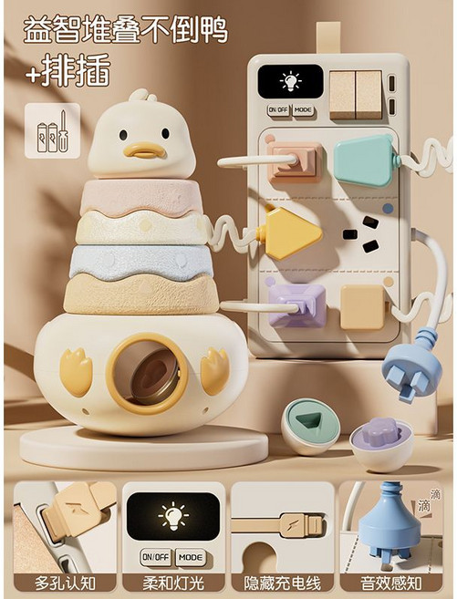 嬰兒不倒翁疊疊樂套圈圈玩具 6個月以上 1-2歲 早教 益智玩具, 1個, 四合一玩法萌萌鴨+多功能仿真科普排插電池裝