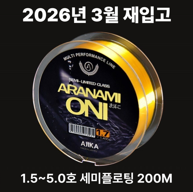 신제품 아지카 아라나미 오니 oni 200m 세미플로팅 붕어원줄 참돔원줄 감성돔원줄 벵에돔원줄 민물원줄 바다찌낚시원줄 비중 1.07, 골드, 1개