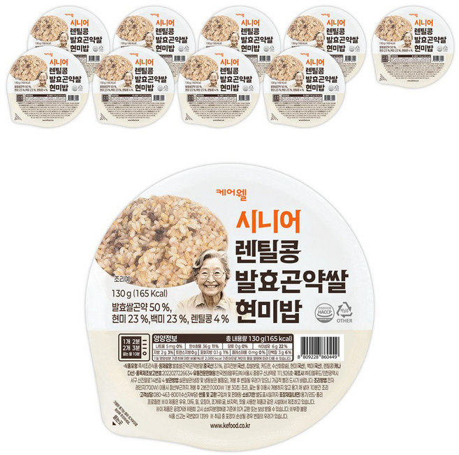 케어웰 시니어 렌틸콩 발효곤약쌀 현미밥 작은공기 잡곡 즉석밥, 10개, 130g