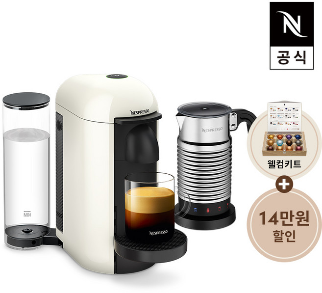 버츄오 플러스 GCB2 에스프레소 캡슐커피머신 화이트+에어로치노4, 화이트, GCB2+Aero4