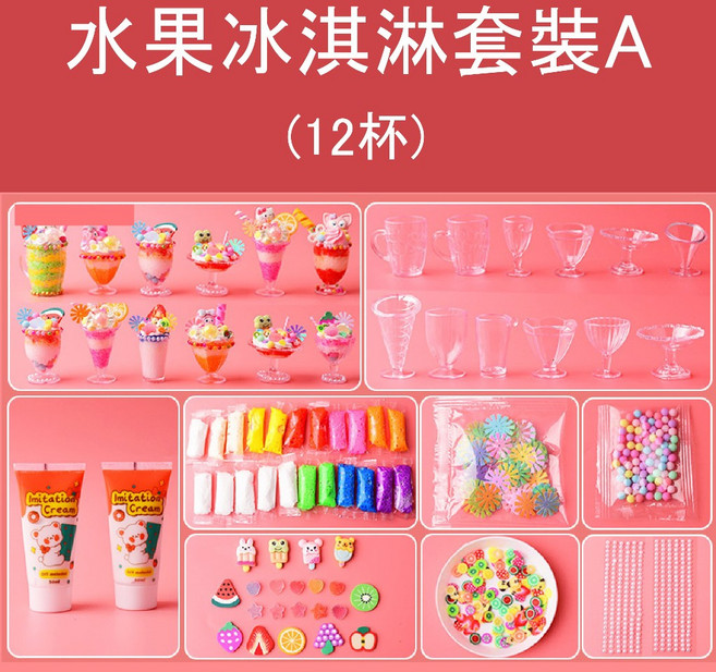 奶油膠仿真甜品 仿真家家酒玩具 廚房玩具 迷你食玩材料包 手工玩具, 1個, 水果冰淇淋套裝A(12杯)