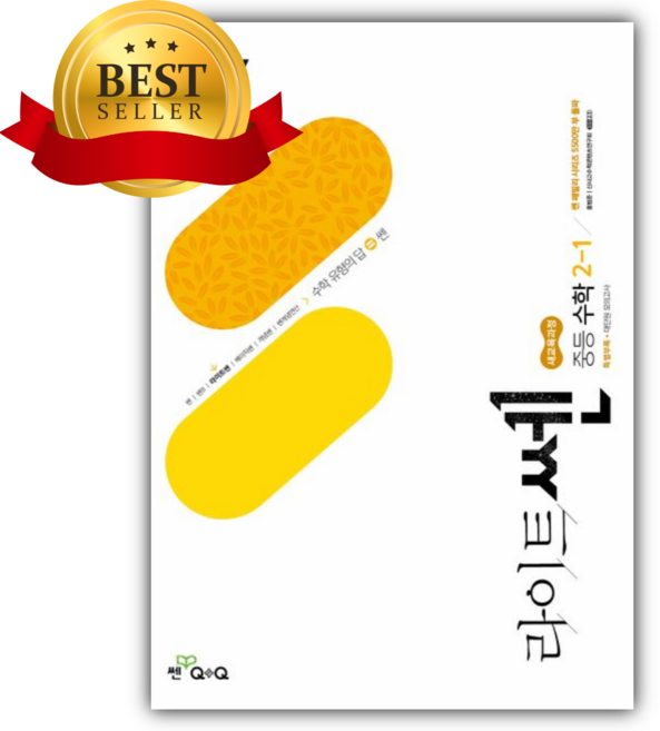 2026년 라이트쎈 중등 수학 2-1 [쁘띠수첩+당근볼펜] 흰색표지, 수학영역, 중등2학년