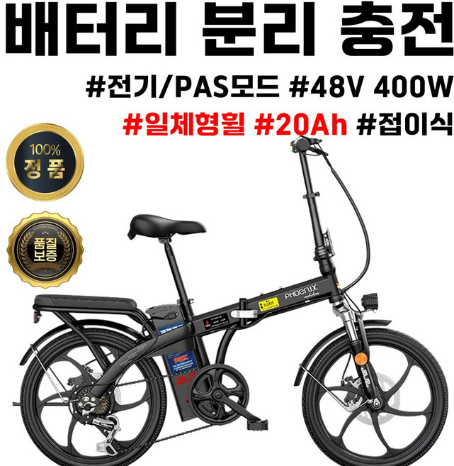 모빌타워 출퇴근 전기자전거 접이식 자토바이 배터리탈부착, 블랙, 하이텐강