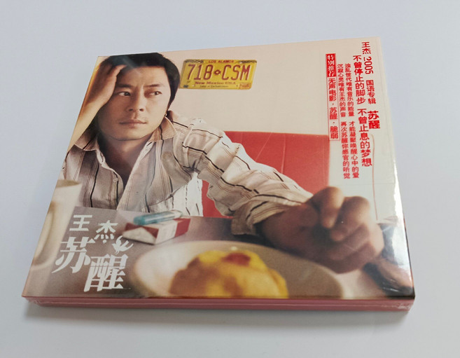 王傑 蘇醒 CD+歌詞本, 如圖所示
